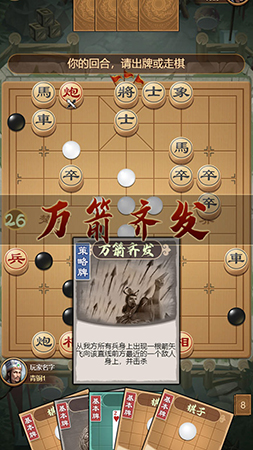 全面象棋杀3