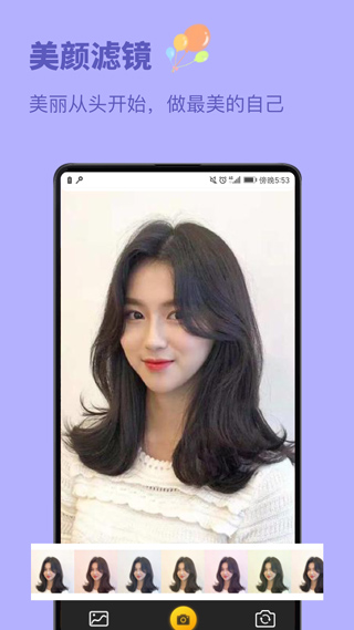 发型设计与脸型搭配app3