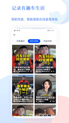 2号汽车站汽车资讯APP官方版v3.0.02681