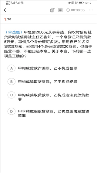 津学教育app3