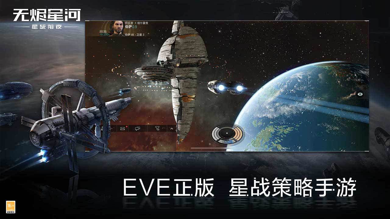 星战前夜：无烬星河1