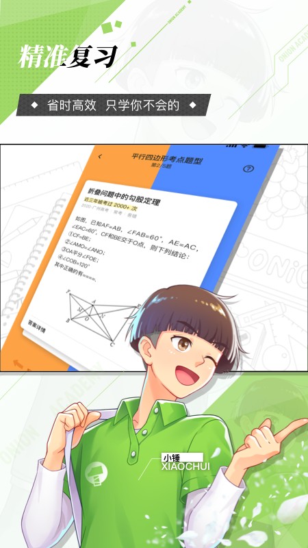 洋葱学园2