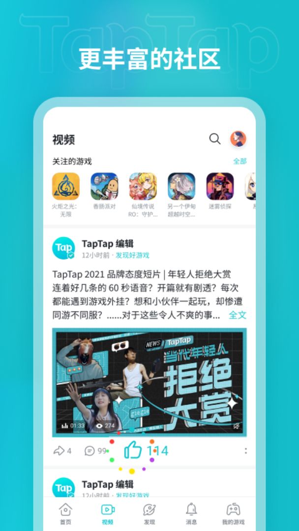 TapTap3