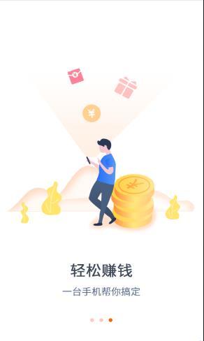 乐天花app5