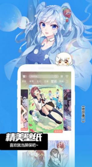 鲍鱼漫画免费app3