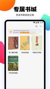 爱阅app2