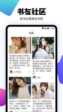 爱阅app4