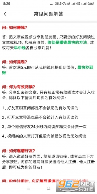 麋鹿网赚钱软件2