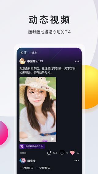 缘逗视频APP正版1