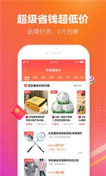 lv惠选app客户端4