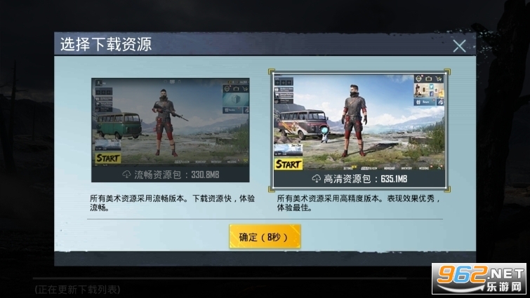 pubg体验服手游4