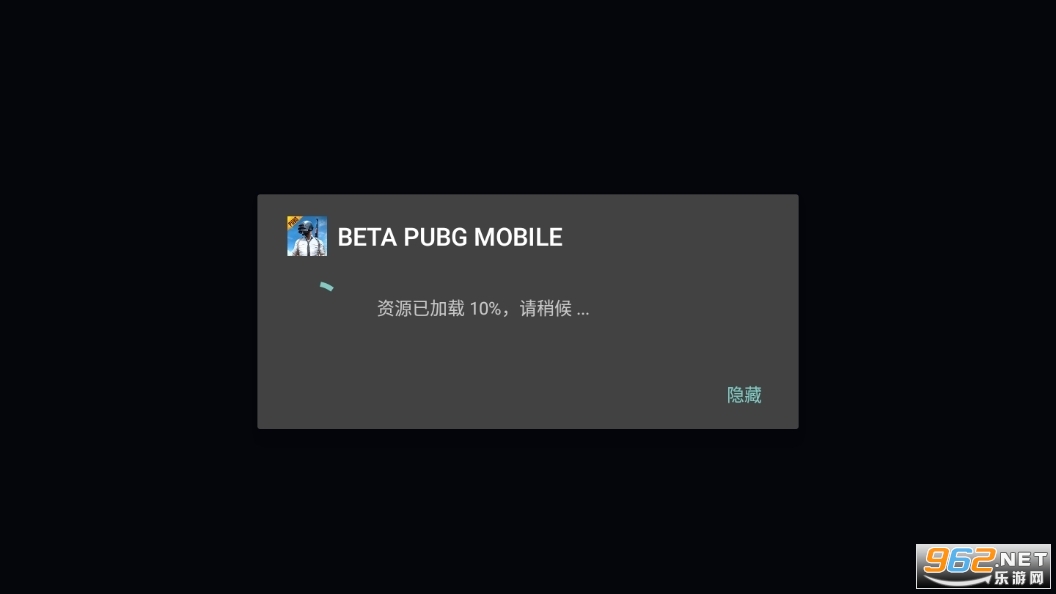 pubg体验服手游1