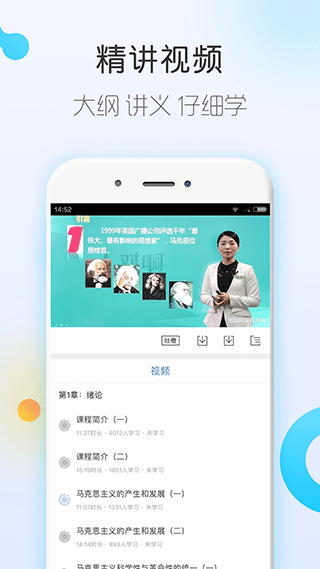 自考随身学app4