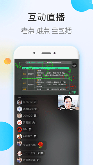 自考随身学app3