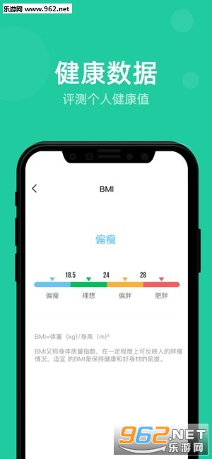 好玩运动app2