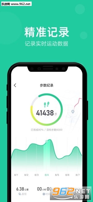 好玩运动app3