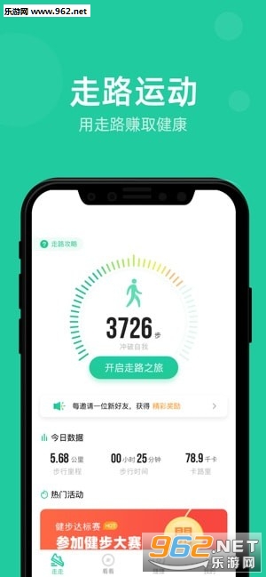 好玩运动app1