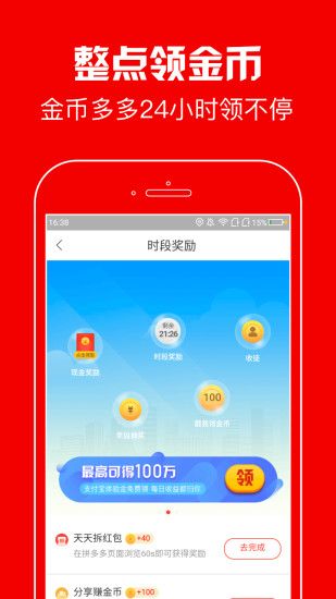 蚂蚁看点APP软件分享 v1.02