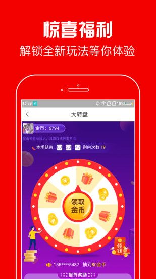 蚂蚁看点APP软件分享 v1.03