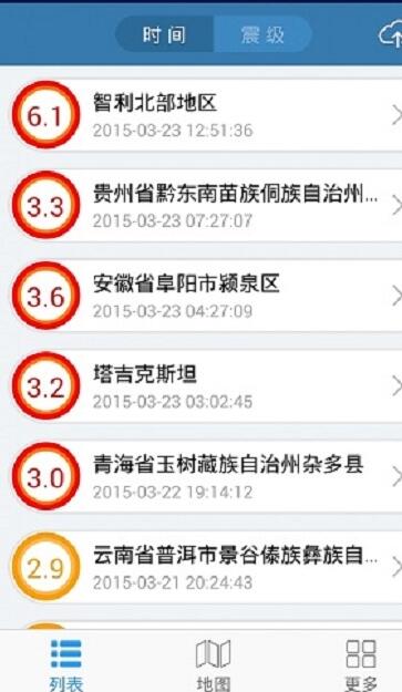 地震快报app中文版4