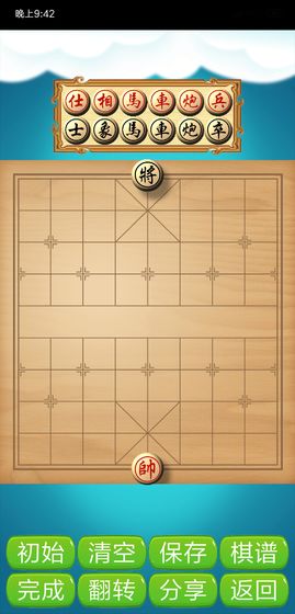 象棋神域3