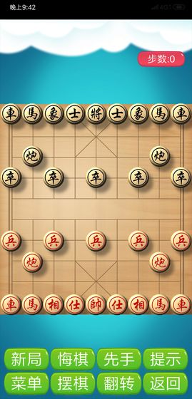 象棋神域5