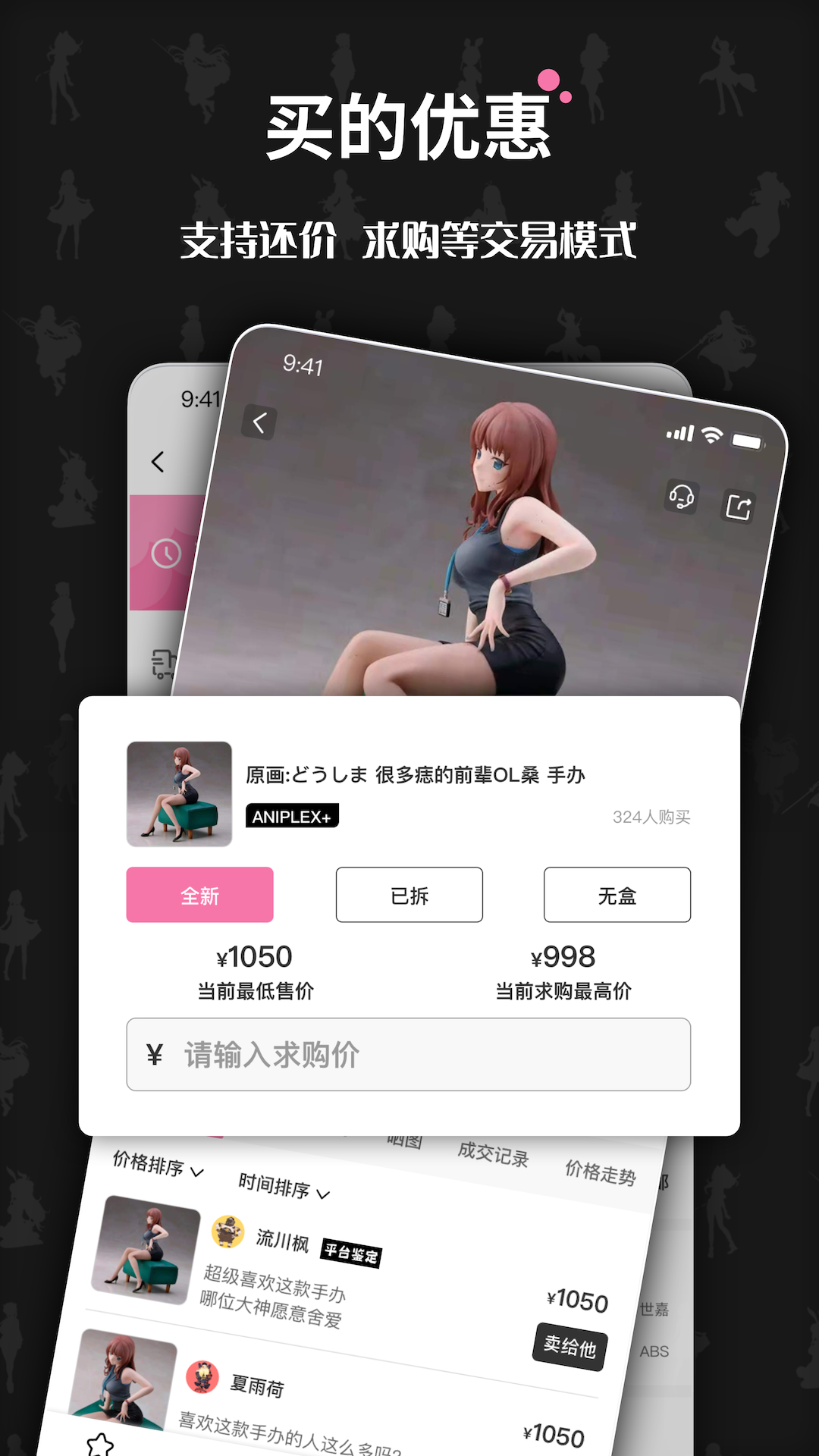 奇妙冒险app2