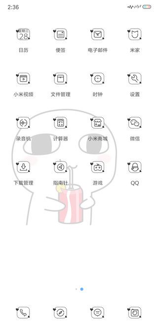 免费汤圆酱想偷看我手机主题壁纸APP大全2