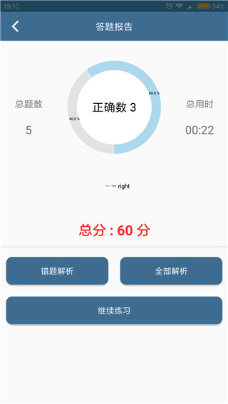 口算训练师app4