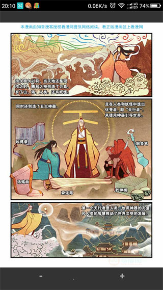 漫画阅读屏(Comic Screen)4