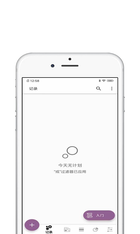 青苗自律清单app手机版3