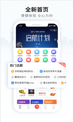 天上云柱app手机客户端2