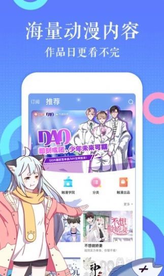 羞羞动漫app官方版2