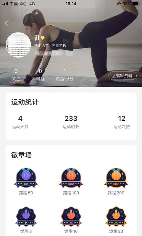 YIFIT健身APP客户端4