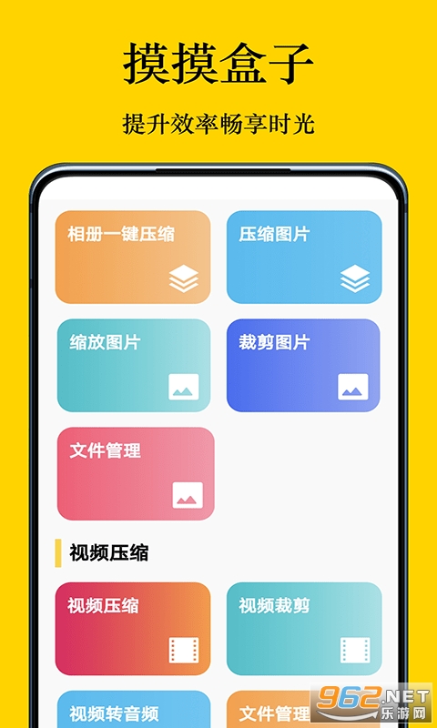 摸摸盒app1