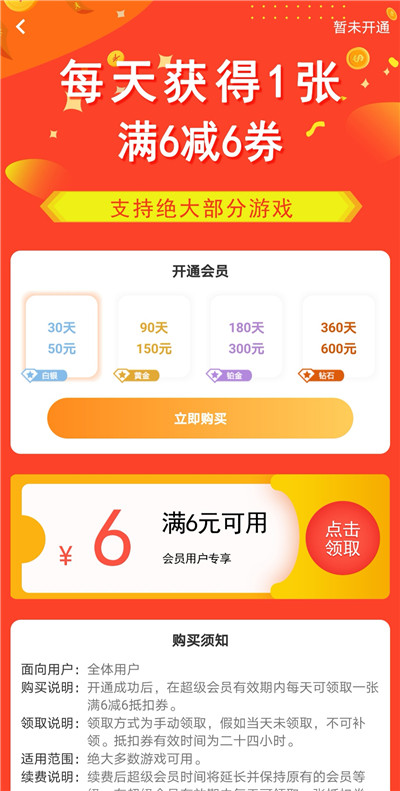 牧民游戏平台APP1