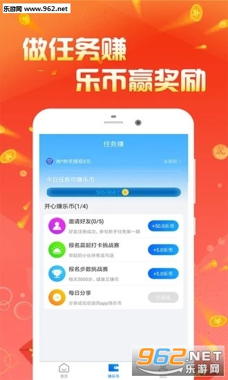 流转星球官方app2