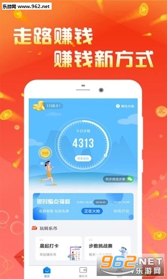 流转星球官方app3