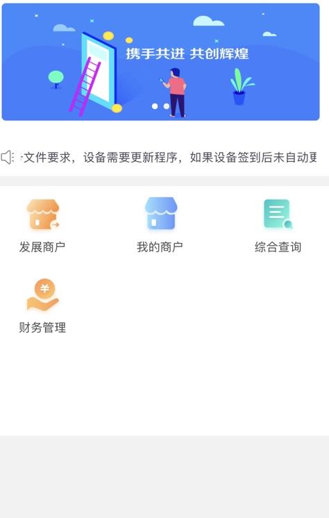 店管家app1