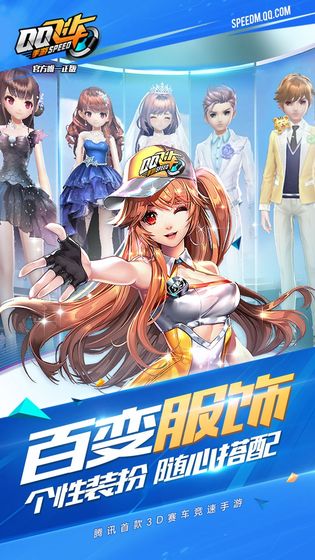 qq飞车体验服申请官方版3