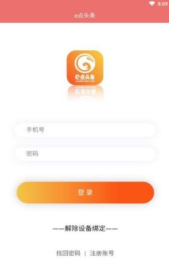 e点阅读APP最新版下载 v1.1.12