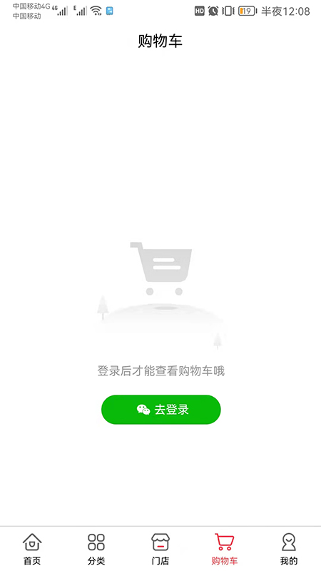 优品互易APP软件2