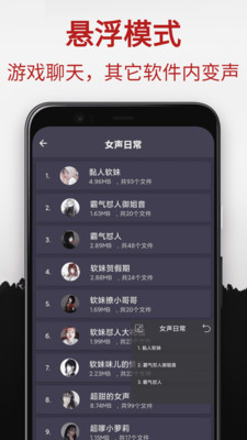 专业变声器免费版1