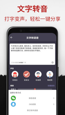 专业变声器免费版5