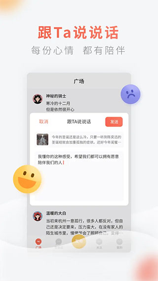 腾讯灯遇交友app3