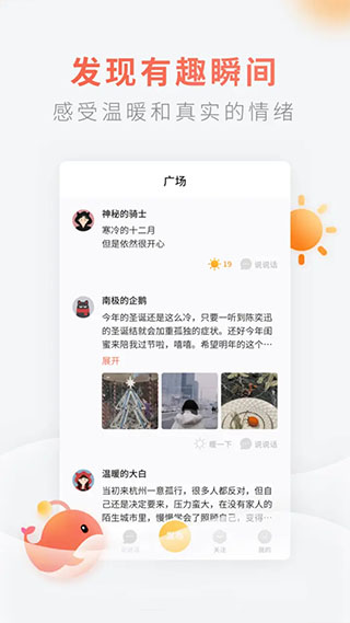 腾讯灯遇交友app2