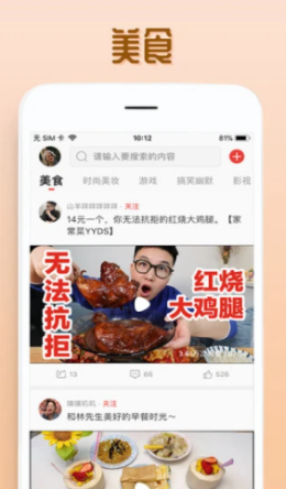 欧乐视频app3