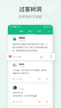 吾记日记app5