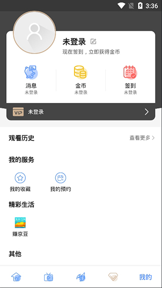 CIBN手机电视app3