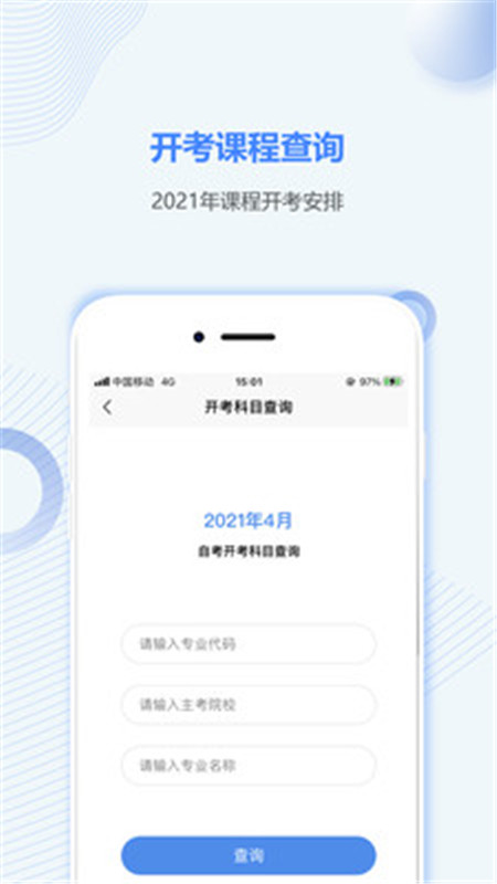 甘肃自考之家App下载官方版 v1.0.03